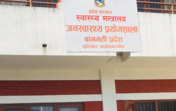 जनस्वास्थ्य प्रयोगशाला बागमती प्रदेशमा १३ जनालाई रोजगारीको अवसर